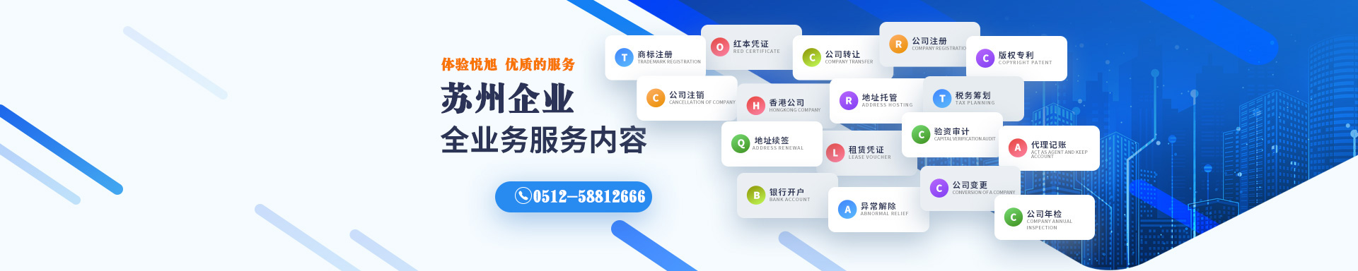 宽城悦旭注册公司网