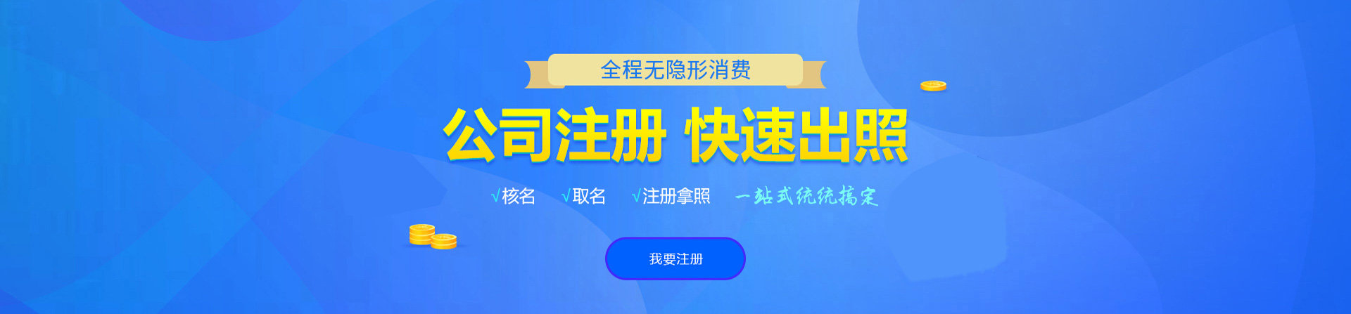 宽城注册公司网